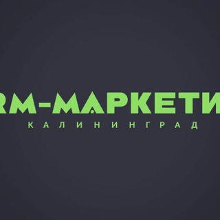Клуб CRM-маркетологов Калининграда