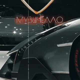 МузыЧелло | Music | Muzzlo | Музыка | Minimal | House | Progressive | Organic | Techno |