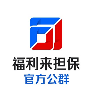 福利来三方\四方交流