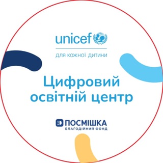 Цифрові освітні центри|Комунарський, Шевченківський, Олександрівський р-ни