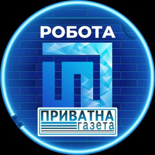 ПРИВАТКА РОБОТА Кременчук