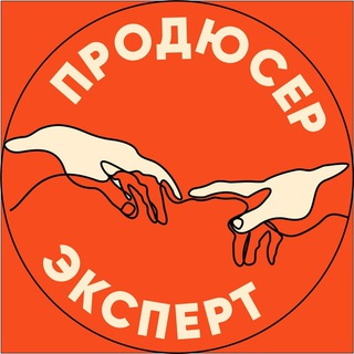 Baza — Эксперт — Продюсер
