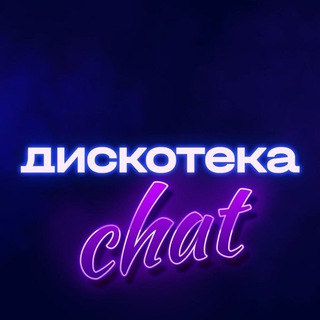 Менеджер дискотека.рф