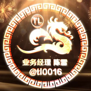 腾龙接待专员 陈雷