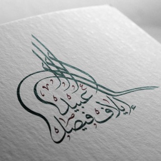 Elaf Faisal - Internal Medicine