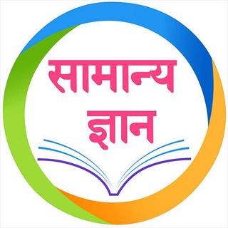 Rajasthan GK सामान्य ज्ञान Quiz