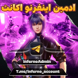 infernoAdmin