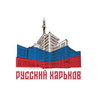 RusKharkovBot