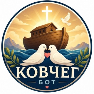 Ковчег Христианские знакомства - бот