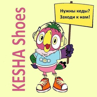 KeshaShoesDrop. Дропшиппинг.Кроссовки.Киев.🇺🇦