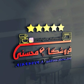 فروشگاه محسنی (پیرانشهر)