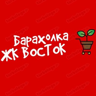 БАРАХОЛКА ЖК ВОСТОК