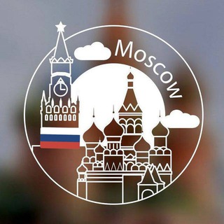 Спросить Москву