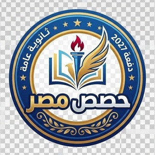 حصص مصر