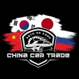 Менеджер China Car Trade