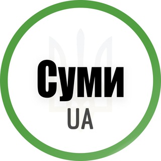 Суми UA