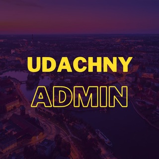 Удачный Admin 🆔 👑