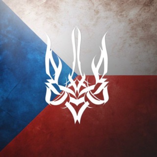 Украинцы в Чехии | Чат 🇨🇿
