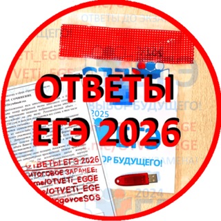 🟥 ОТВЕТЫ ЕГЭ 2026 ПЕРЕСДАЧА (РЕЗЕРВ) 🟥