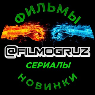 FilmoGruz7