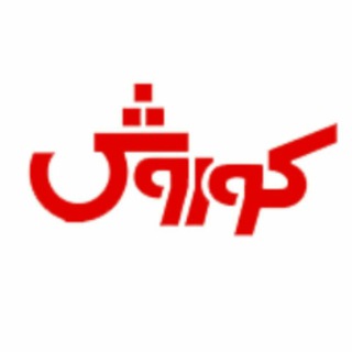 آهن۲۴