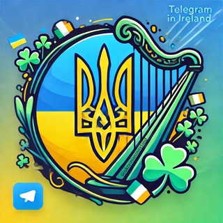 Українці в Ірландії - важливе