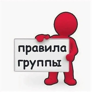 Правила чата ❗️