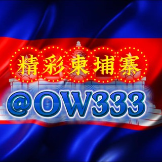 🔔柬埔寨大事件|最新资讯！
