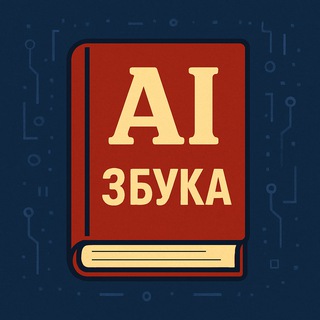 AIзбука