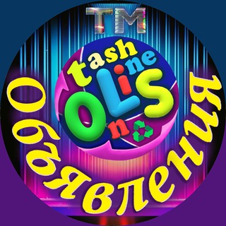 ОБЪЯВЛЕНИЯ™🪧Ташкент | Келес | Хасанбой |,....