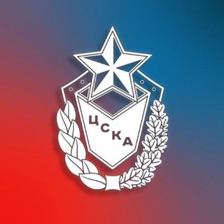 ЦСКА
