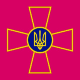 Збройні Сили України / Armed Forces of Ukraine