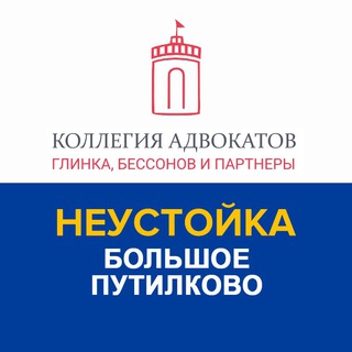 ЖК Большое Путилково✈️ | Взыскание неустойки