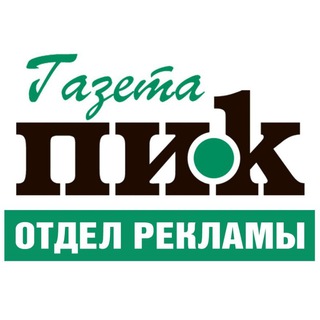 ПИК отдел рекламы