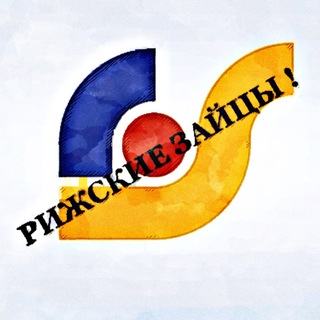 РИЖСКИЕ ЗАЙЦЫ 🐰🇱🇻