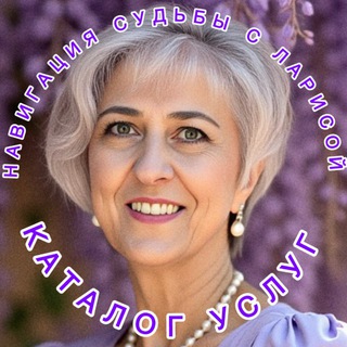 Каталог Услуг