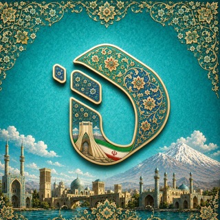 InterLink Iran | اینترلینک ایران