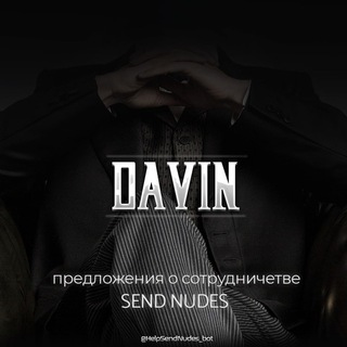 DAVIN