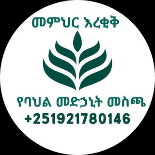 መምህር እረቂቅ