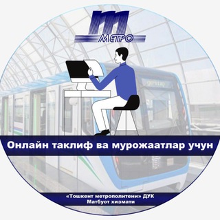 METRO BOT