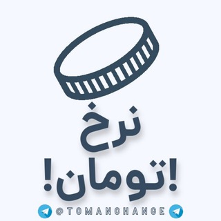 نرخ و قیمت دلار یورو پوند درهم لیر رینگت ریال دینار فرانک کرون افغانی روبل منات بات یوآن ین روپیه درام
