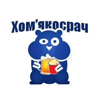 Хомяча нора (Флудилка)