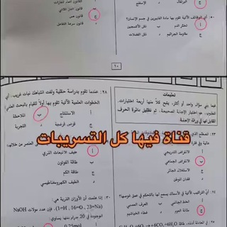 تسريبات تحصيلي