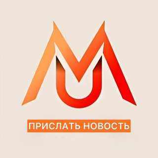 ПРИСЛАТЬ НОВОСТЬ