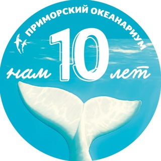 Приморский океанариум | Научно-образовательный комплекс