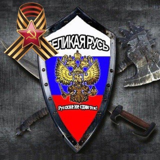 🇷🇺Чат💬Русская Харьковская обл🇷🇺