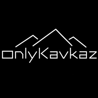 OnlyKavkaz чат по CPM