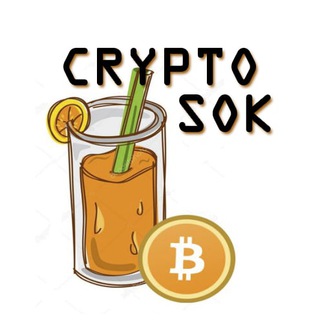 Крипто Сок