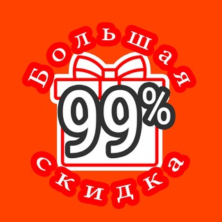 Обратная связь ✍️ Большая Скидка