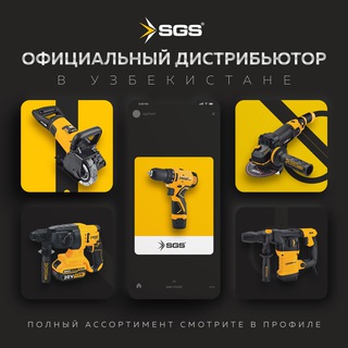 SGS TOOLS PRICE 2025